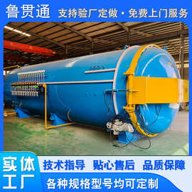 碳纤维复合材料热压罐图片 大型一体化热压罐 成型高温热压罐