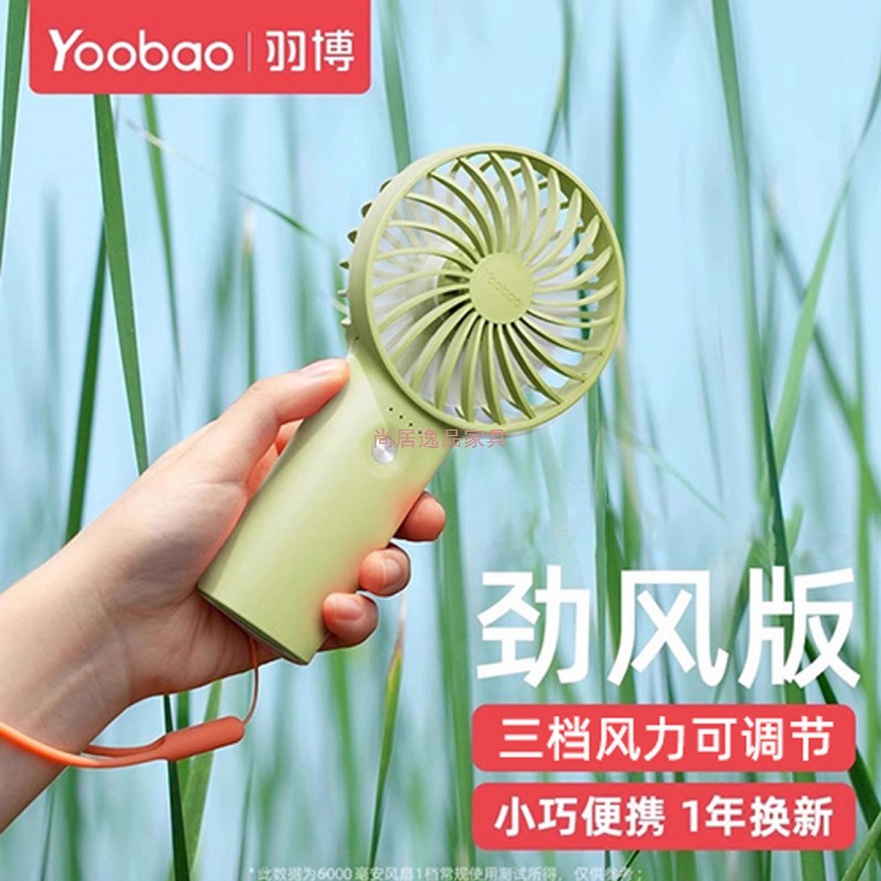 小风扇手持风扇小型手持电风扇手持小风扇便携式随身羽博风扇