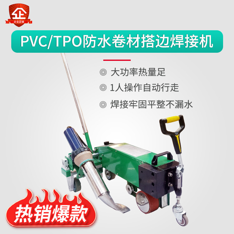 Liudu pvc waterproofing membrane material welding machine high power roof tpo waterproofing membrane automatic welding machine