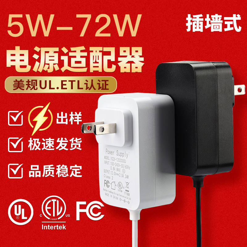 12V2A Us Standard Ul Certified Light Strip Beauty Instrument Small Home Appliance Security Monitoring Charger 12V3A Power Adapter
