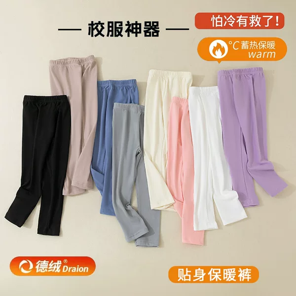 Children's Velvet Leggings Autumn and Winter New Pure Color Pants with Soft and Comfortable Inner Wear for Boys and Girls Warm Pants