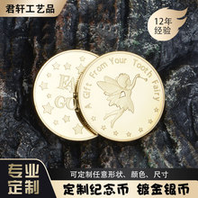 旅游景区周边纪念章公司周年庆纪念品烤漆金银logo定 制纪念币