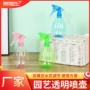 扣式家用浇花700ml洒水壶