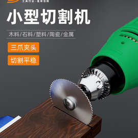 电锯家用小型手持小型狭小空间木工玉石头金属陶瓷酒瓶切割打磨机