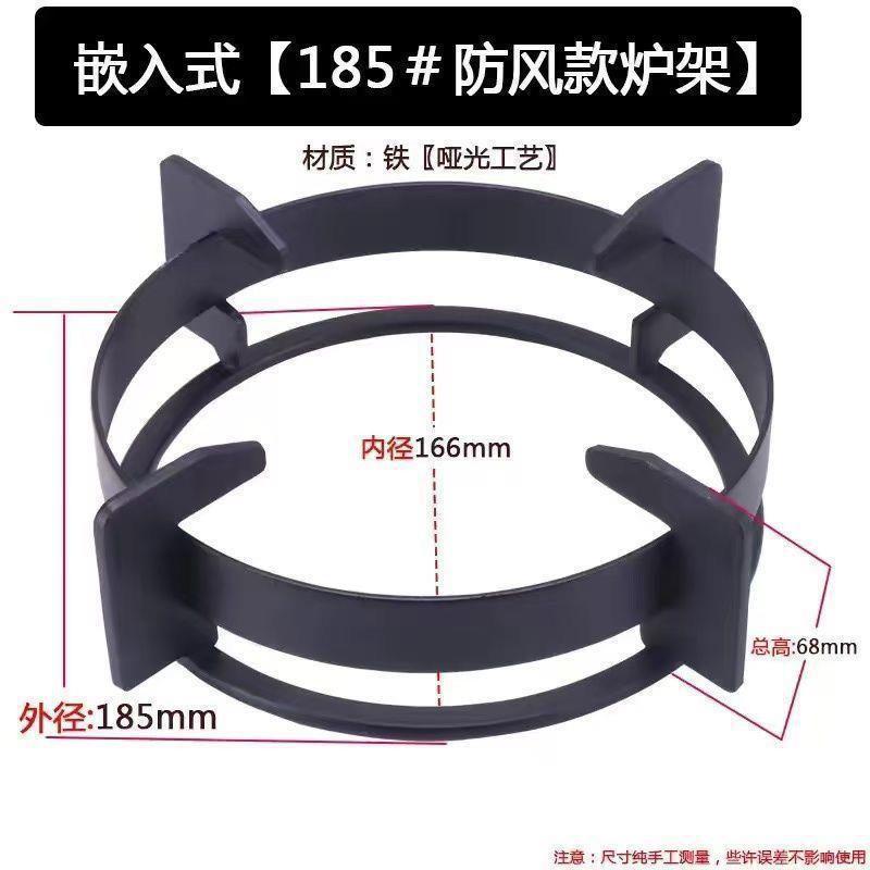 Full Windproof Bracket for Gas Stove, Embedded Non-Slip Pot Holder, Energy-Saving Round Stove Rack, Thickened Bracket Accessories