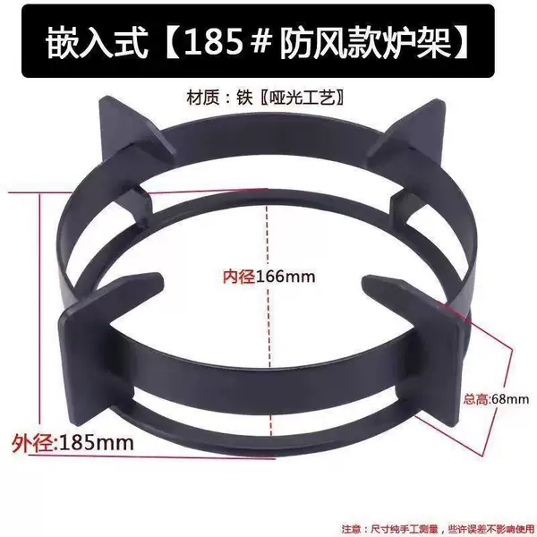 Full Windproof Bracket for Gas Stove, Embedded Non-Slip Pot Holder, Energy-Saving Round Stove Rack, Thickened Bracket Accessories