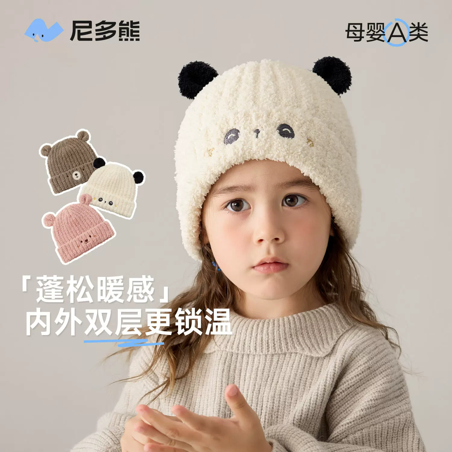 尼多熊婴儿帽子秋冬季宝宝帽子男女款冬季保暖针织毛线帽儿童帽子
