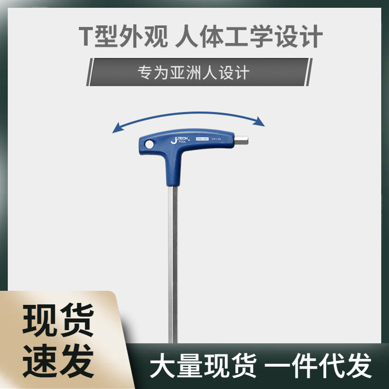 xl6zT型内六角扳手 球头内六方套装六棱角平头6角扳手带手柄T