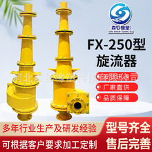 FX-250��������ϴú�ؽ��|�������۰���ˮ�����������{��s������