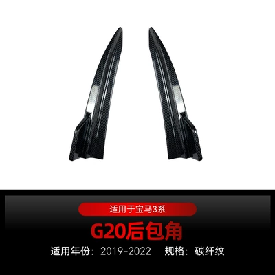 Big Surrounded: lip, side skirts with lights, rear - rear-corner-carbon-fiber-pattern2019-2022