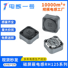 CDRH125��������늸�47uh 68UH ���ɔ_�NƬ늸�125-10΢�� ����ȫ