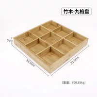 Изделия из бамбука и дерева Jiugongge Ergongge Горячий горшок Магазин Посуда Тарелка Разделенный поднос Ящик для хранения японских блюд