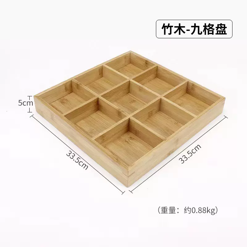 竹木制品九宫格二宫格火锅店餐具盘子分格托盘日料料理收纳盒