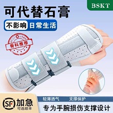 tfcc腕关节固定支具扭伤护腕手腕套男女桡骨骨折损伤护具劳损腱鞘