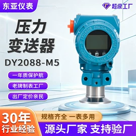 压力表;差压变送器;双金属温度计