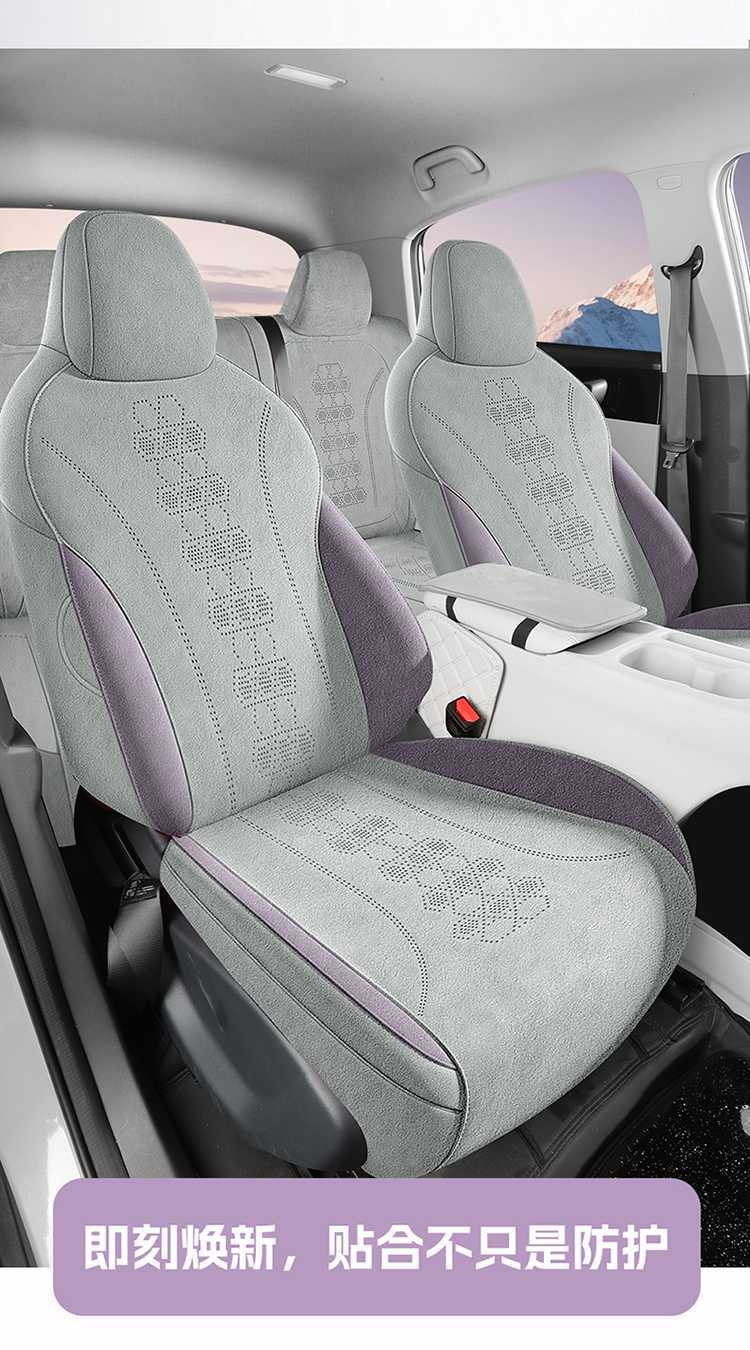 Geely Xingyue Car Seat Cushion, Custom-Made Rams Suede Seat Cover, All-Season Full Coverage Breathable Seat Cover