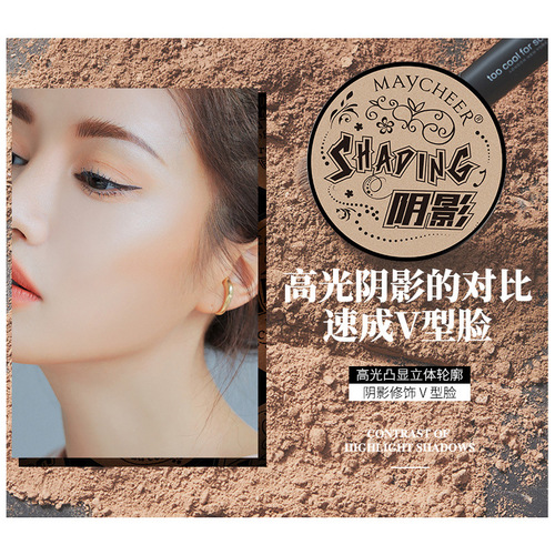 Meixier three-color contouring powder three-dimensional dual-purpose brightening all-in-one shadow powder nose shadow silhouette highlighter powder