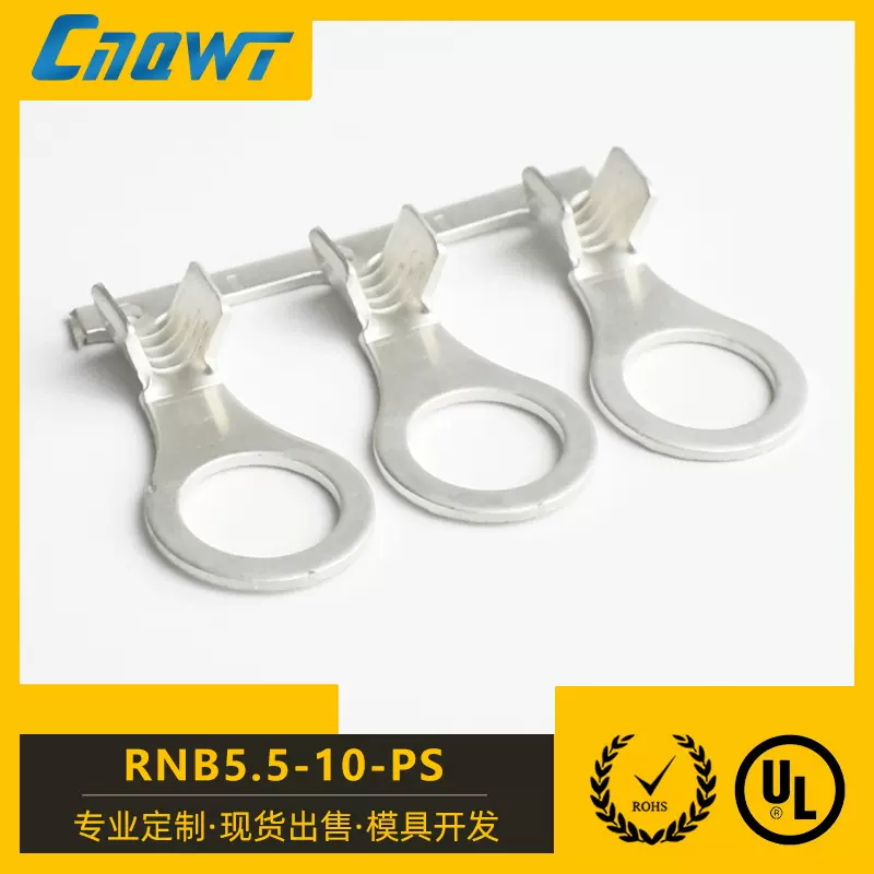 乾威RNB5.5系列连带圆形地环端子冷压裸端子R型O型接线鼻子铜线耳