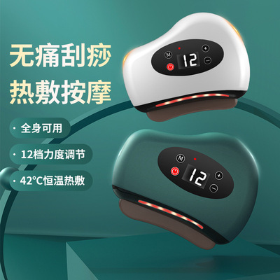 new pattern Stone Electric Scraping intelligence heating Scraping board instrument Face Meridian brush Shave cosmetology Massager