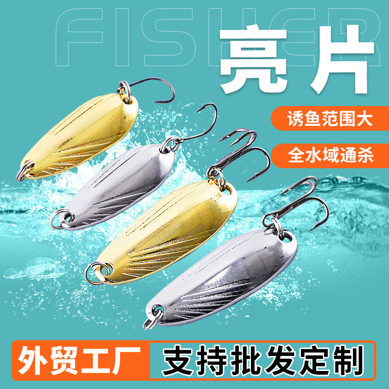 外国貿易工場カスタム卸売バイオニックフェイクベイトスパンコールヌードプレートシングルフックルアーフィッシュプレートゴールデンシルバーフラットバイブレーションスパンコール|undefined