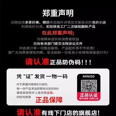 Miniso Ergonomic Lumbar Waist support - if-you-want-to-choose-go-for-the-flagship-store-with-physical-stores-and-look-for-the-miniso-anti-counterfeiting-code-do-not-photograph-the-selling-point