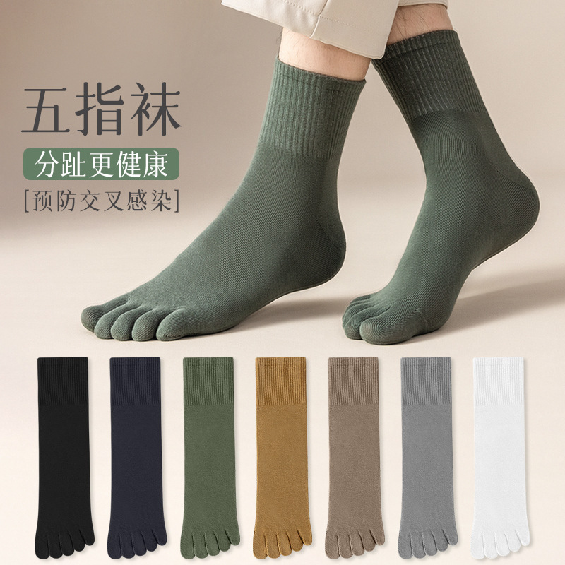 Five Finger Socks Men's Summer Thin Middle Tube Solid Color Socks Sweat Absorbing Breathable Boys Socks 7A Antibacterial Toe Socks MAE