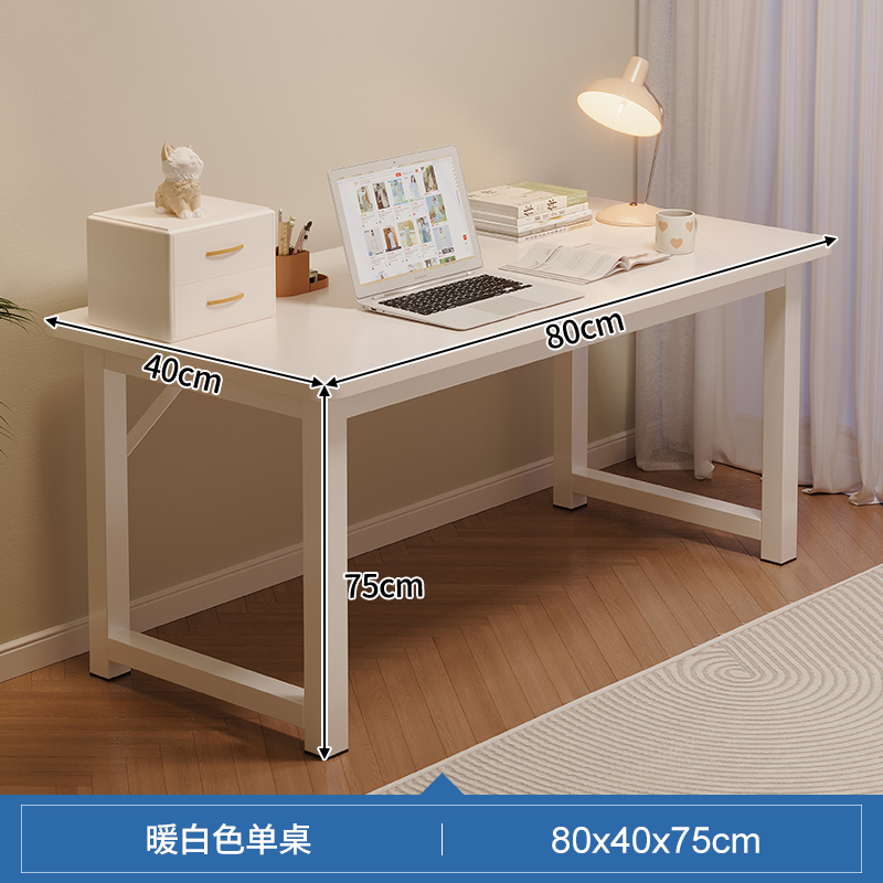 따뜻한 화이트 [심플 스타일] 80cm