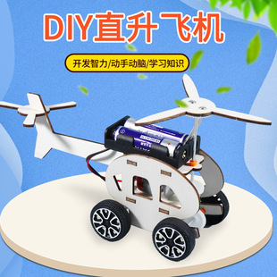 늄�ֱ���w�C�Ƽ�С���� diy�ֹ����ϿƌW���ģ�� �R�_��ͯ���