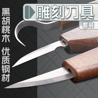 雕刻套装木工挖勺刀手工亲子木刻刀削木刀刮木刀弯刀DIY工具木雕