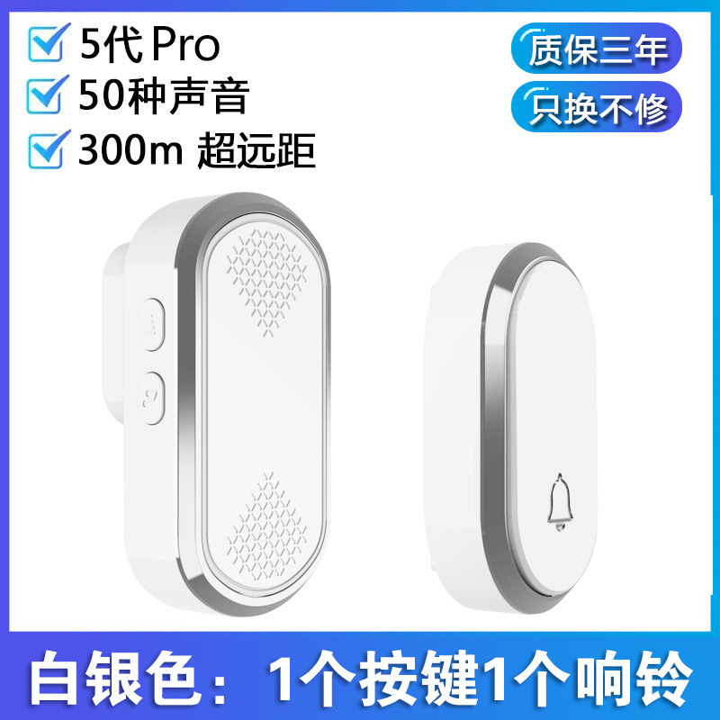 Bell de puerta inalámbrica doméstica tipo split llamada de distancia ultra larga campana eléctrica de control remoto para ancianos fábrica de Dingdong