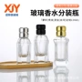 高档按压异形50ml分装瓶