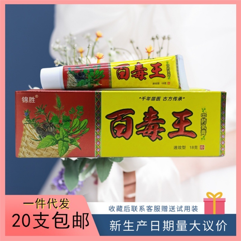 錦勝百毒王クリーム皮膚外用軟膏18gサポート代発|undefined