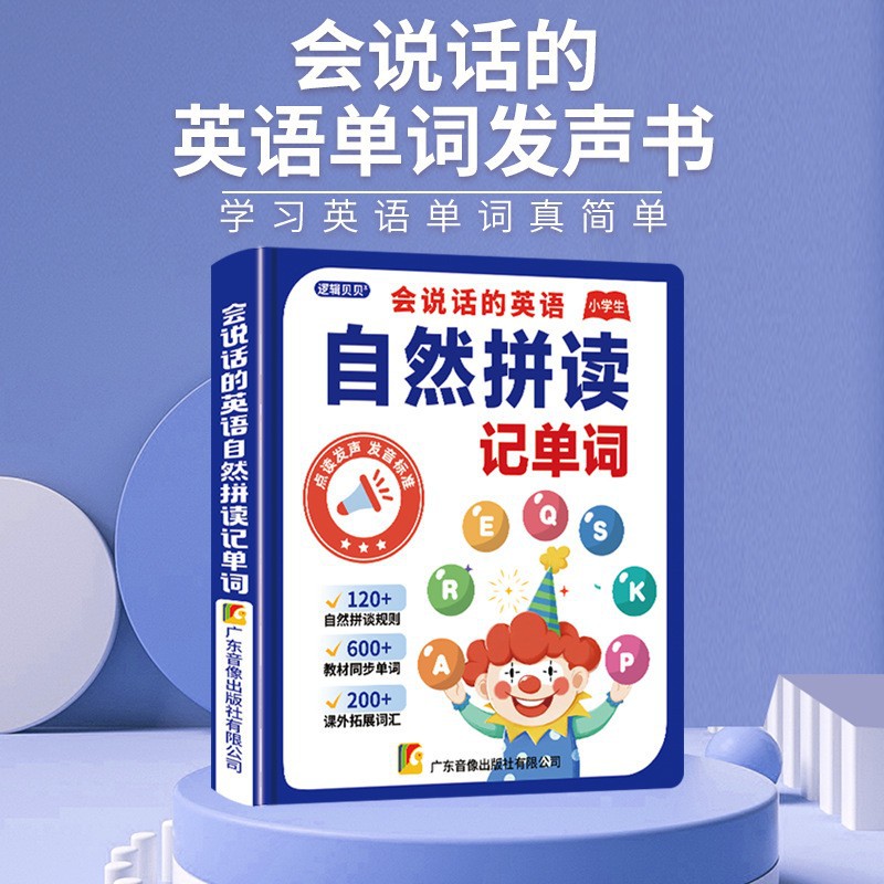 Talking english nature spelling (strict control 69.9)