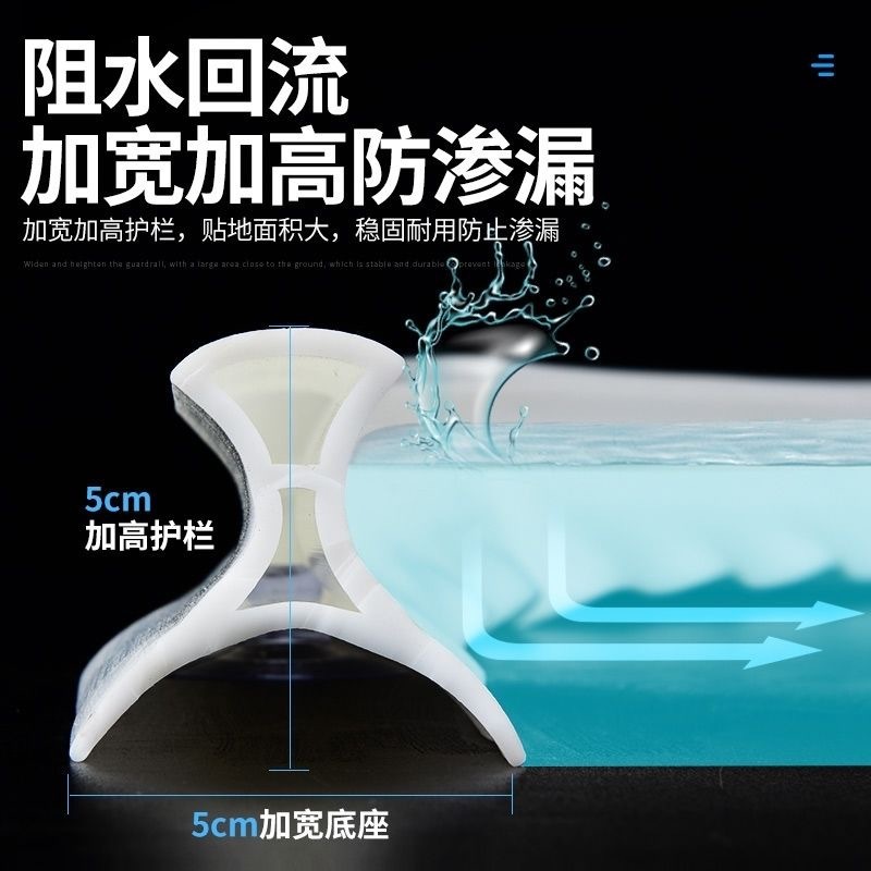 可動式浴室保水ストリップ 5cm 高吸盤タイプ接着剤不使用の保水アーティファクト曲げ可能な防水ストリップ|undefined