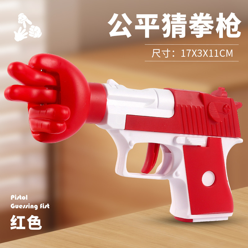 빨간색 추측 총 [원클릭 펀치 + 무작위 회전]