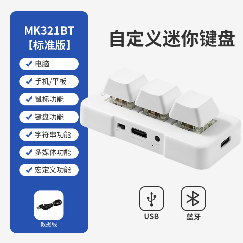 Mini teclado botón mecánico personalizado juego diseñador de oficina edición macro programación pesca inalámbrica artefacto
