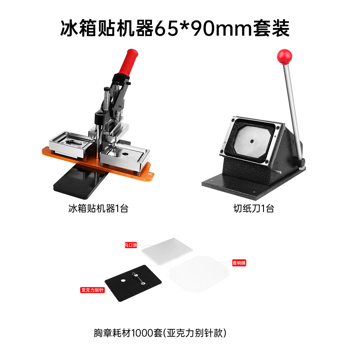 Estilo explosivo 50*50 cuadrado máquina de imán de refrigerador material de molde de imán de refrigerador magnético de goma rectangular