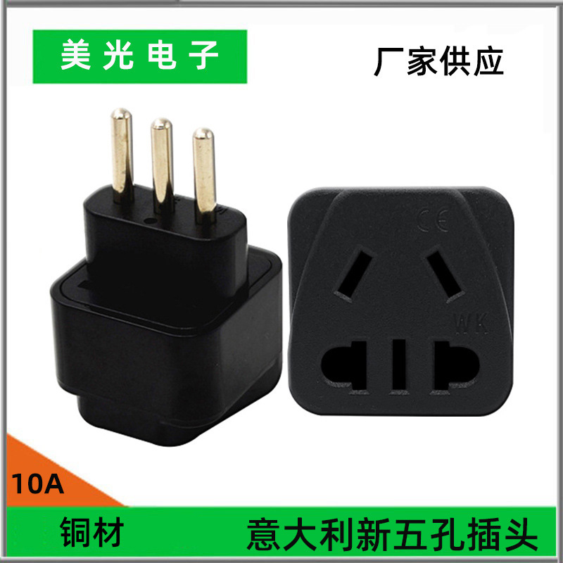 欧标嵌入式插脚3插意大利转换插头乌拉圭转换插座铜ABS材质