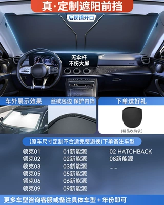 Sun shade, sun visor sunshade curtain umbrella - double-insulation-lynk-co-special-car-high-end-customized-titanium-silver-vinyl-double-sun-protection-and-cooling-storage-bag