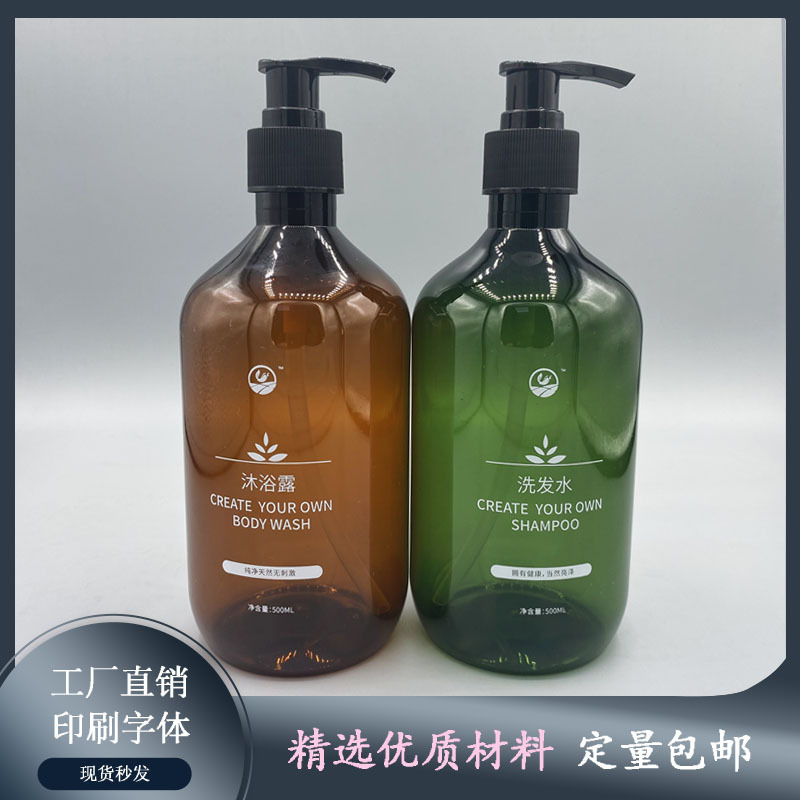 500ml Hotel Bathroom Hair Conditioner Bottle Shampoo Shower Gel Press Type Sub-packing High-grade Plastic Empty Bottle suit 500ml Hotel Bathroom Hair Conditioner Bottle Shampoo Shower Gel Press Type Sub-packing High-grade Plastic Empty Bottle suit