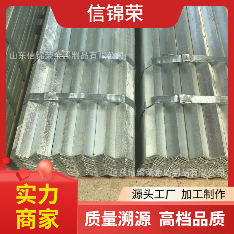 山东5号热轧多孔镀锌花角钢 钢支架 4*4 50*5不等边花角铁