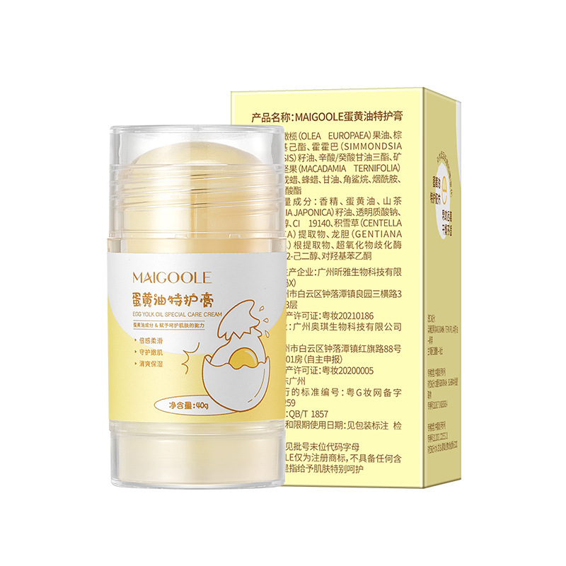 玫黛琳蛋黄油特护膏滋润保湿润肤乳防干裂干燥手足皲裂膏身体乳|undefined