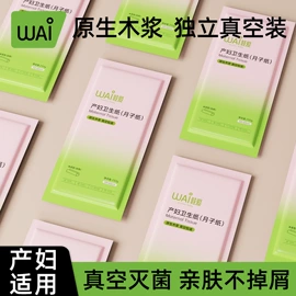 防溢乳垫;其他孕产用品;母乳储存保鲜