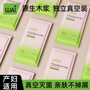 Wow Love Confinement Paper Maternity Toilet Paper Extended Maternity Room Paper Postpartum Supplies Wholesale Knife Paper 1kg