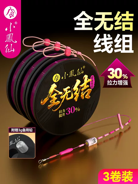 Xiaofengxian Knotless Line Set with Strong Pulling Force, Uni-Gic Original Silk Tied Main Line, Finished Fishing Line, Classy Authentic Product