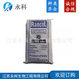 瓜尔豆胶 食品级瓜尔胶 瓜儿胶 增稠剂 乳化剂 稳定剂 欢迎订购