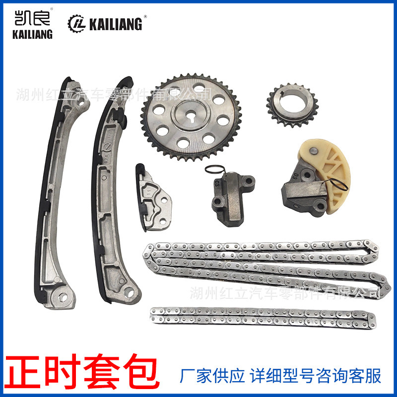 Timing repair kit for MAZDA 6 MAZDA 2.2 timing chain kit Sh0212201 timing repair kit Timing repair kit for MAZDA 6 MAZDA 2.2 timing chain kit Sh0212201 timing repair kit