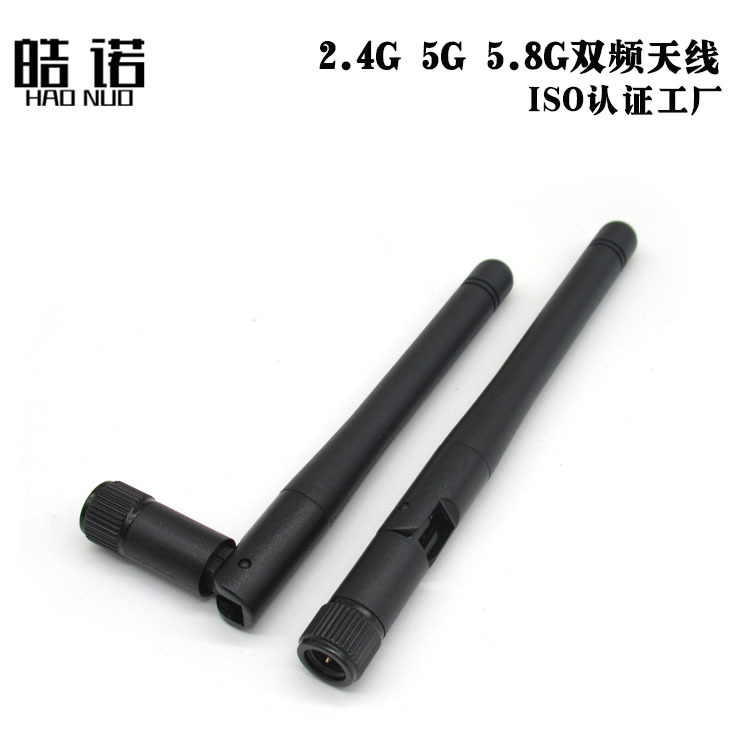 2.4G 5.8G双频 WiFi 蓝牙天线 3DBI全向增益天线 SMA接口5G小天线