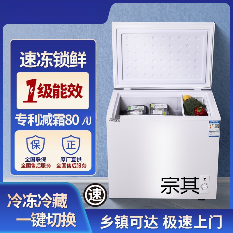 Quick-Frozen Fresh-Keeping Freezer Energy Consumption Commercial Small Household Freezer One-Person Mini Horizontal Refrigerator Silent