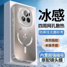 适用荣耀Magic6手机壳Pro新款镜头全包硅胶气囊防摔散热保护套男